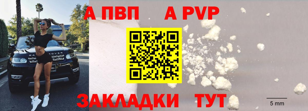 Можайск  Alpha-PVP кристаллы  Вход с VPN  Alpha PVP VHQ 