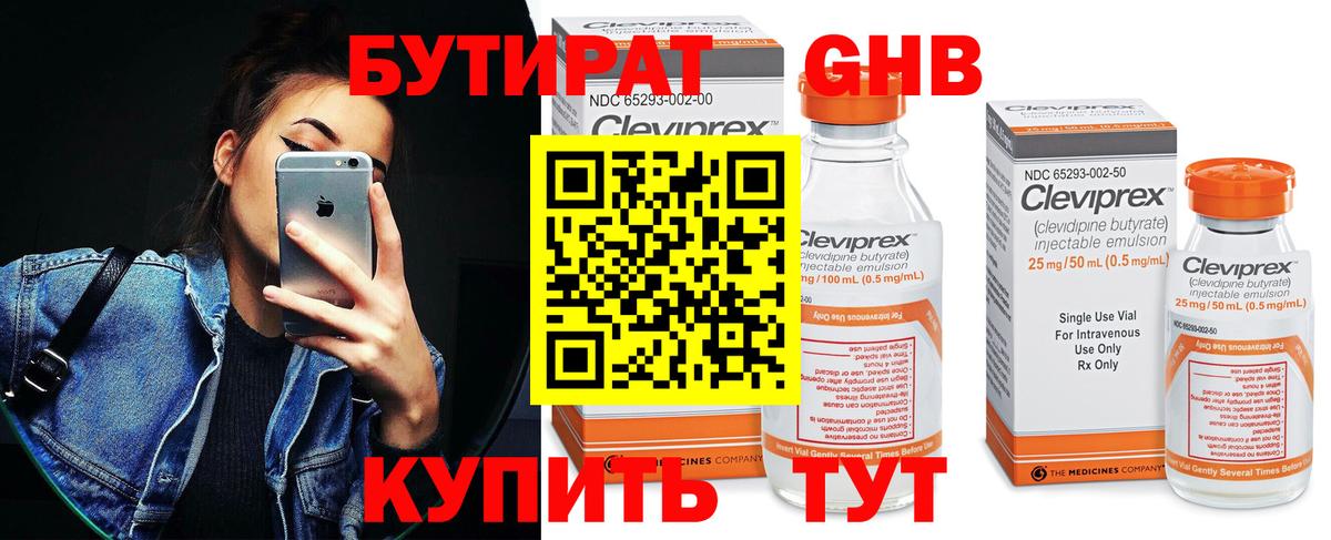 Можайск  БУТИРАТ BDO  Вход с VPN 