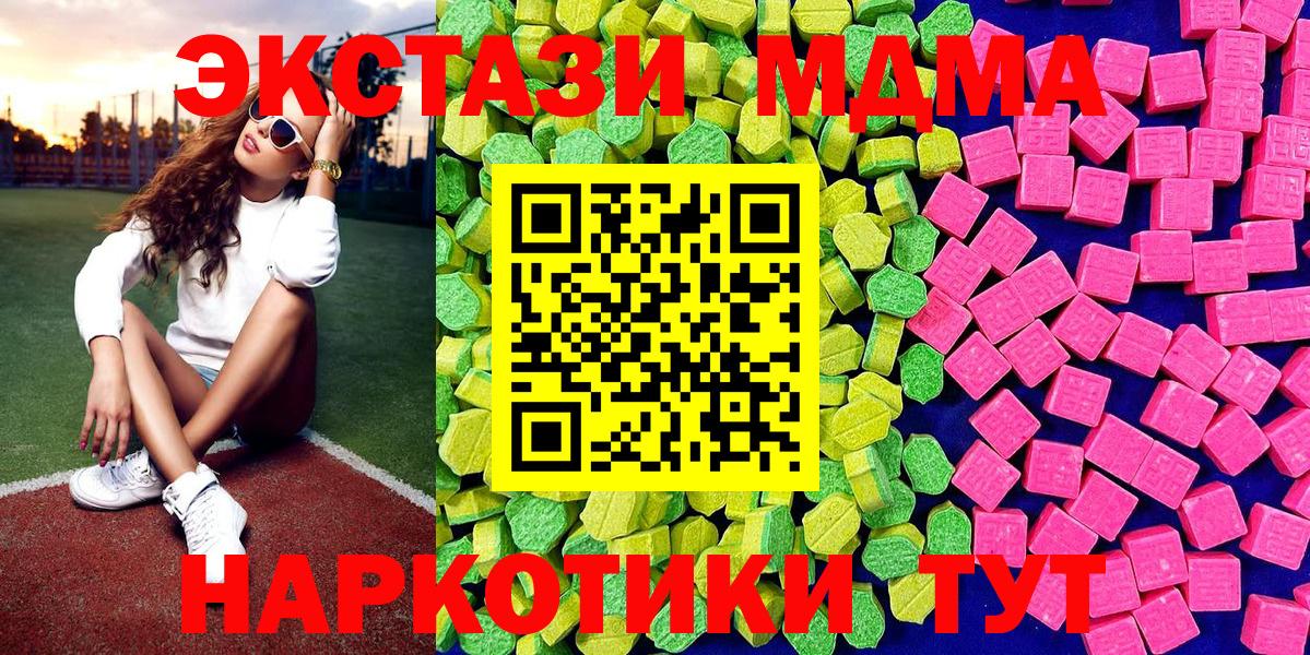 Ecstasy Cube  Экстази ешки  Можайск  Вход с VPN 
