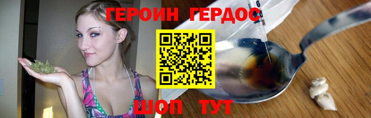 Героин Афган Можайск