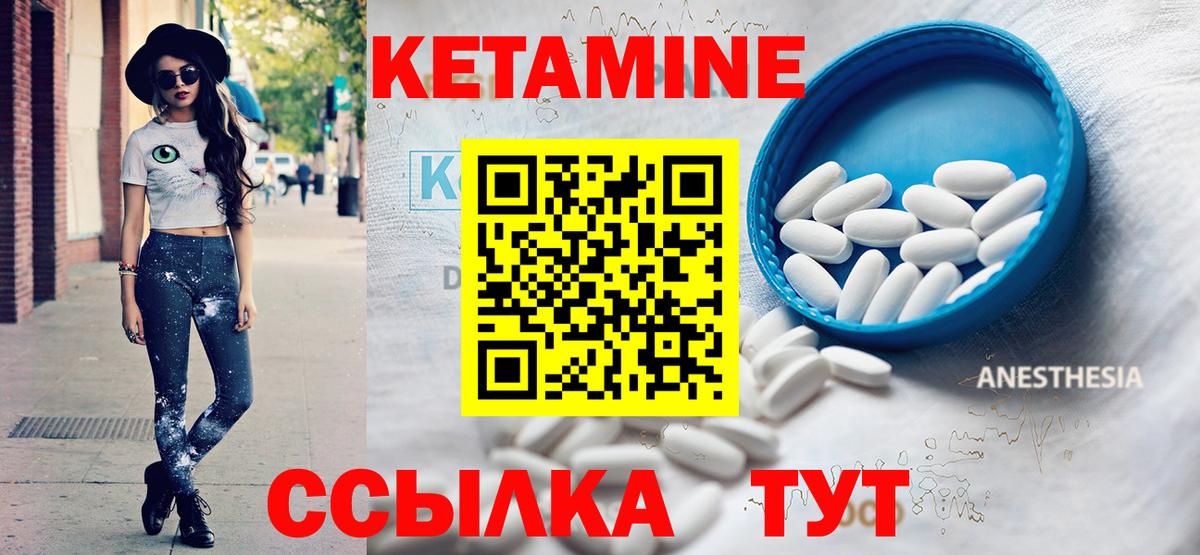 Можайск  Кетамин ketamine  Вход с VPN  мориарти формула  КЕТАМИН VHQ 