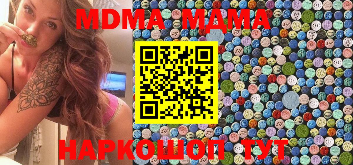 MDMA  MDMA Molly  Вход с VPN  Можайск 
