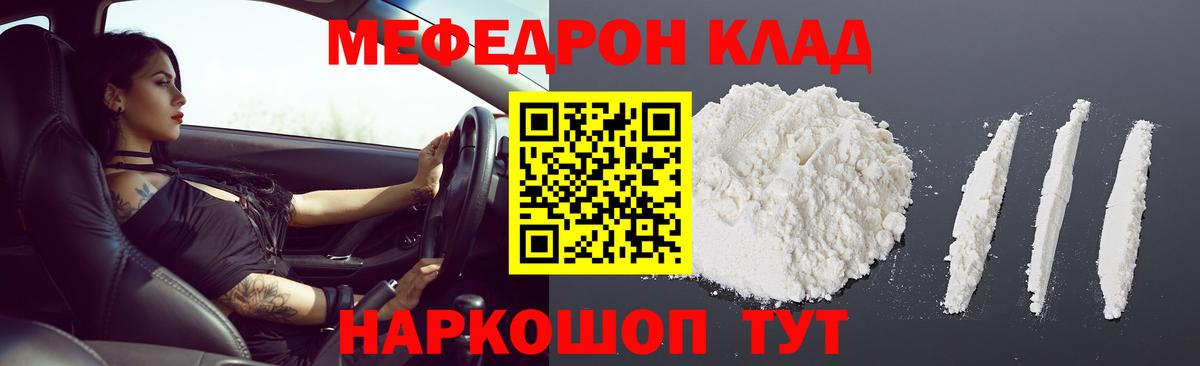 Можайск  Меф мяу мяу  МЯУ-МЯУ  Вход с VPN 