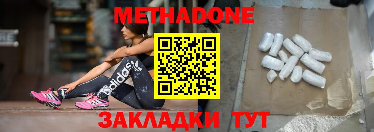 ОМГ ОМГ как войти  МЕТАДОН кристалл  Вход с VPN  Можайск 