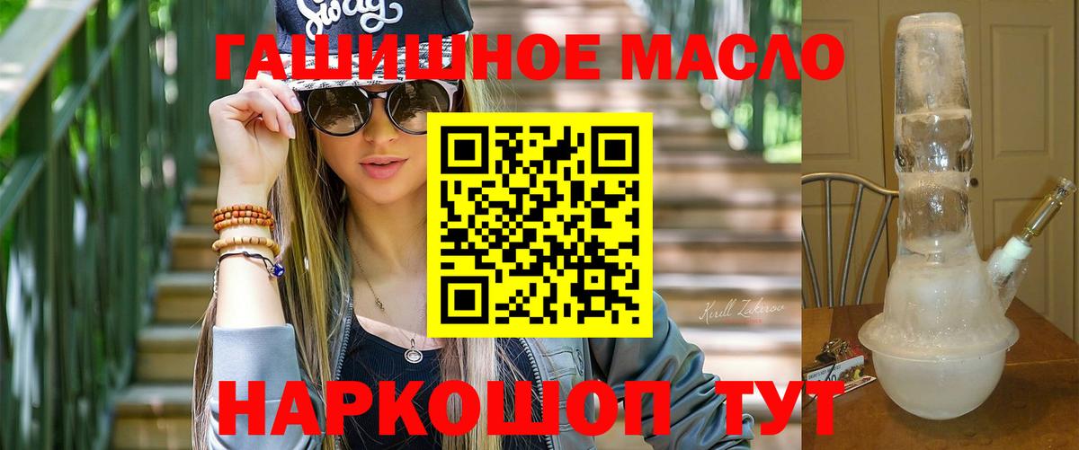 ТГК THC oil  Дистиллят ТГК гашишное масло  Вход с VPN  Можайск 
